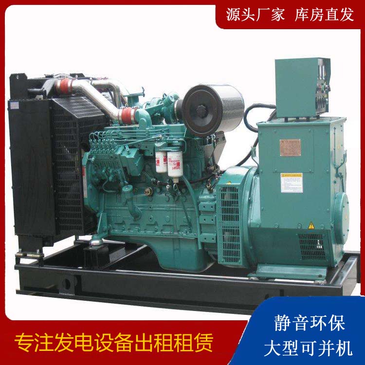 沿河出租发电机教您康明斯发电机怎样开启