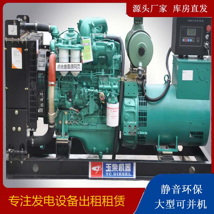 沿河出租发电机 柴油发电机组安全使用注意事项
